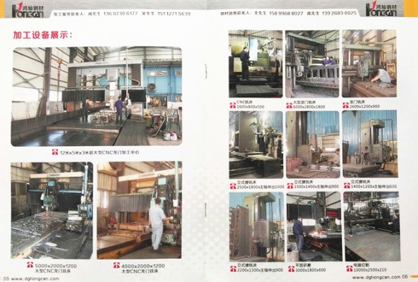 <鴻燦企業(yè)畫(huà)冊(cè)>