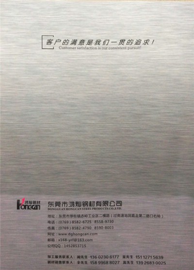 <鴻燦企業(yè)畫(huà)冊(cè)>