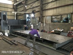 龍門銑加工過程中怎么把控？